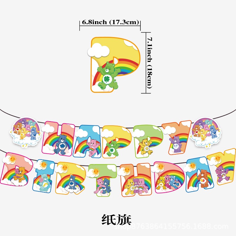 ชุดตกแต่งฉากวันเกิดธีมแคร์แบร์ - Event Supplies บทวิจารณ์และราคา